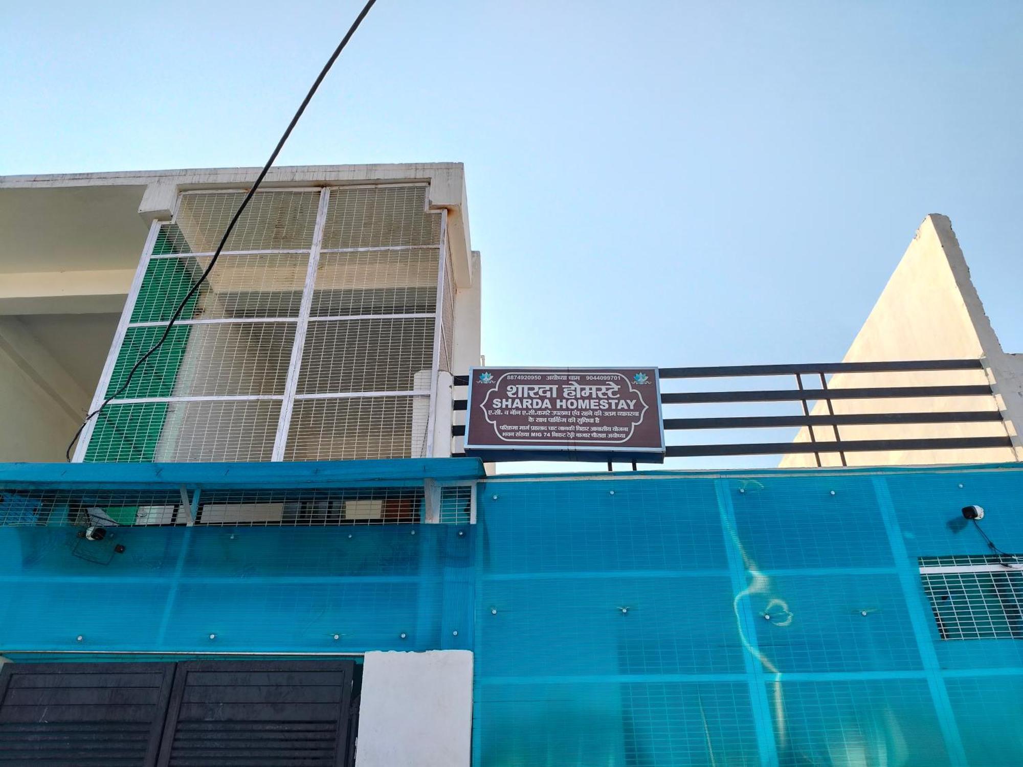 Sharda Homestay Ayodhya Εξωτερικό φωτογραφία